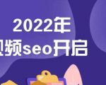 墨子学院2022年抖音seo关键词排名优化技术,三天学活抖音seo-乌龙学社