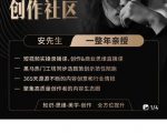 亲爱的安先生，第一人称创作社区，短视频内容创作、热门必修课（115节课）-乌龙学社