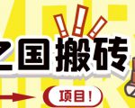 外面收费8888的链游‘二之国’搬砖项目，20开日收益400+【详细操作教程】-乌龙学社