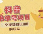 最新抖音视频号书单号项目，一个视频赚8300的玩法【详细教程+AI语音合成软件】-乌龙学社