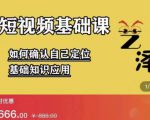 艺泽影视·影视解说，系统学习解说，学习文案，剪辑，全平台运营-乌龙学社