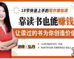 靠读书也能赚钱，让读过的书为你创造价值，教你七天学会读书月入10000+-乌龙学社