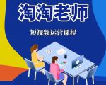 淘淘有话·图文人物故事音乐任务，快速成就短视频运营大神-乌龙学社