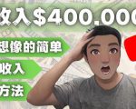 YOUTUBEU的四种被动收入赚钱方法，被动年入40w+美元（实操教程）-乌龙学社