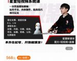 壹哥短视频完整知识体系课，不存在起号，开始就爆发（图文+短视频+直播）-乌龙学社