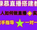 普通人如何做抖音，新手快速入局，详细功略，无绿幕直播间搭建，带你快速成交变现-乌龙学社