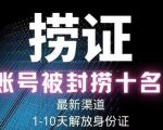 2023年最新抖音八大技术，一证多实名，秒注销，断抖破投流，永久捞证，钱包注销，跳人脸识别，蓝V多实-乌龙学社