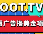 外面卖1999的Loot.tv看广告撸美金项目，号称月入轻松4000【详细教程+上车资源渠道】-乌龙学社