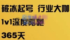 珍妮·短视频直播(定制)线上陪跑,平台逻辑及赛道选择、短视频数据分析技巧、直播三大核心等-乌龙学社