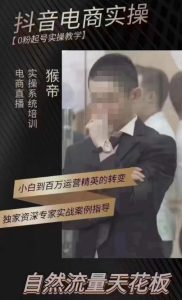 猴帝4月1600线上课，0粉起号实操教学，自然流量天花板-乌龙学社