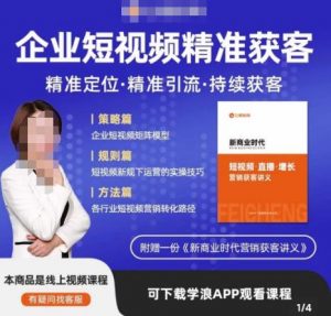 许茹冰·短视频运营精准获客,专为企业打造短视频自媒体账号(精准定位·精准引流·持续获客)-乌龙学社