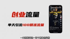 自媒体音频加图文制作视频，一天引流一百个精准创业粉【音频软件+图片素材】【揭秘】-乌龙学社