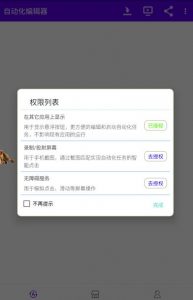 外面收费188的小游戏自动撸包脚本(录制款)【永久脚本+详细教程】-乌龙学社