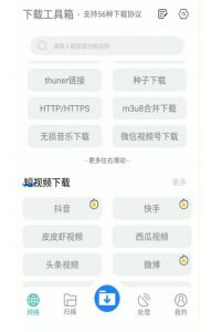 懒人搬运神器，多功能视频去重，去水印软件手机版app-乌龙学社