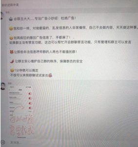 小红书风口项目日入300+，小红书群聊禁言技术代开项目，适合新手操作-乌龙学社