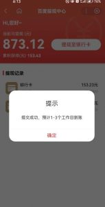 百度问答账号封禁提现方法，有人帮别人提现月入过万【随时和谐目前可用】-乌龙学社