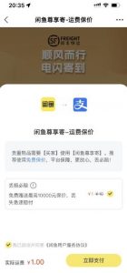 2023最火最新版外面1988上车的闲鱼自动收货源码带搭建教程-乌龙学社