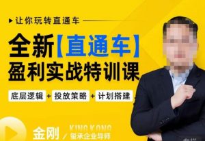 玺承·全新直通车盈利实战特训课,从底层逻辑详细拆解,从底层,策略到搭建,让你玩转直通车-乌龙学社