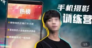 张校长·随手拍出仪式感，​手机0基础拍摄剪辑教学-乌龙学社