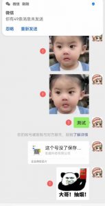 最新微信号永久封号名片推送技术，封号后还是能名片推送消息-乌龙学社