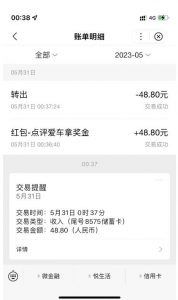 搬运口碑车评，单号最高拿165元现金红包+新一期攻略多号多撸【详细教程+洗稿插件】-乌龙学社