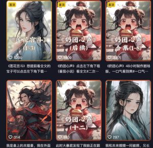 外面卖399元mj软件ai绘图项目，含剪辑，特效，文案，账号运营等-乌龙学社