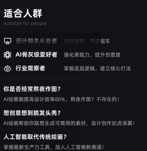 MJ+Stable Diffusion人工智能绘画与设计第6期AIGC课程-乌龙学社