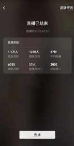 视频号直播新玩法新手流量扶持小白轻松上手日入600+【揭秘】-乌龙学社