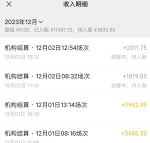 无人直播最新项目，丛林穿越玩法保姆级教学，小白亦可上手轻松日入1600+【揭秘】-乌龙学社