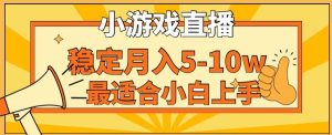 寒假新风口玩就挺秃然的月入5-10w，单日收益3000+，每天只需1小时，最适合小白上手，保姆式教学【揭秘】-乌龙学社