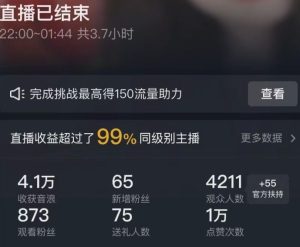 抖音24小时无人直播Ai时装秀，实操日入2000+，礼物刷不停，落地保姆级教学【揭秘】-乌龙学社