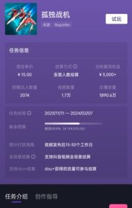 孤独战机手游全新蓝海玩法,单视频变现2000+,十分钟教学,小白一部手机无脑操作【揭秘】-乌龙学社