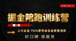 180天全程陪跑训练营:各行业案例深入解析,短视频账号全案操盘,直播人货场全方面讲解,付费投流推广实操经验-乌龙学社