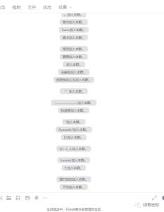 最新原味男粉项目详细操作，引流与变现的底层逻辑+知乎与b站的实操引流创新玩法-乌龙学社