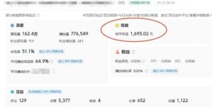 利用Acestudio改编歌曲，切入主题引起共鸣，刷爆评论区，条条爆款，日入2000+【揭秘】-乌龙学社