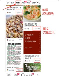 外面卖2980元AI抖音图文带货,全新流量风口,低们槛创作,百亿流量扶持-乌龙学社