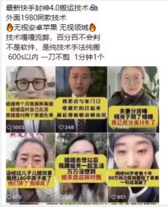 最新快手封神4.0搬运技术，收费1980的技术，无视安卓苹果 ，无视领域【揭秘】-乌龙学社