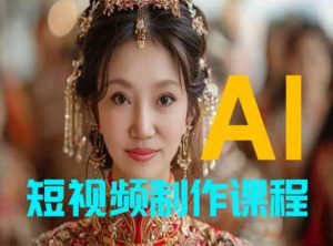 【AI短视频制作】教你足不出户，AI帮你自动生成短视频，适用于摄影师、导演、剪辑-乌龙学社