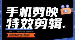 0基础学汽车丝滑炫酷摄影教学，手机剪映特效剪辑-乌龙学社