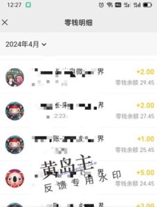 手机搬砖小副业项目训练营1.0,实测1小时收益50+,一部手机轻松日入100+-乌龙学社