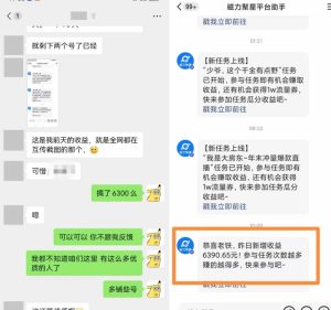 快手男粉无人直播，单号最高一天6000+，新一波吃大肉的机会真的来了-乌龙学社