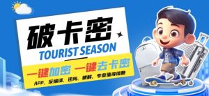 安卓软件一键云端加卡密反编译弹窗公告脚本卡密一键去除破解黑科技【揭秘】-乌龙学社