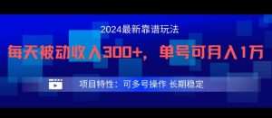 2024最新得物靠谱玩法，每天被动收入300+，单号可月入1万，可多号操作【揭秘】-乌龙学社