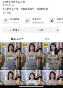 抖音ai数字人带货，千川微投流撬动流量的玩法，轻松带货几十w件-乌龙学社