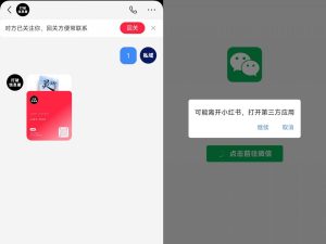 全网首发，小红书直跳微信卡片制作教程，无限制作可转卖，外面一张卖99【揭秘】-乌龙学社