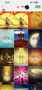 国学短视频混剪项目，快速涨粉、视频号分成、日入300+，抖音快手小红书-乌龙学社