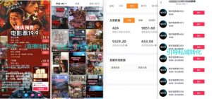 电影票小程序挂载_蹭新电影热度+后续流量延伸【揭秘】-乌龙学社