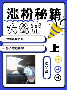 最新AI美女玩法，颜值暴力涨粉教程，涨粉秘籍大公开-乌龙学社