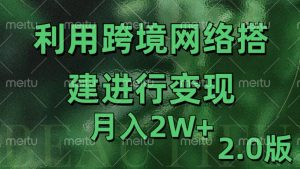 利用专线网了进行变现2.0版，月入2w【揭秘】-乌龙学社