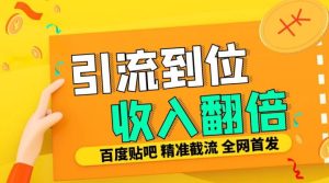 工作室内部最新贴吧签到顶贴发帖三合一智能截流独家防封精准引流日发十W条【揭秘】-乌龙学社